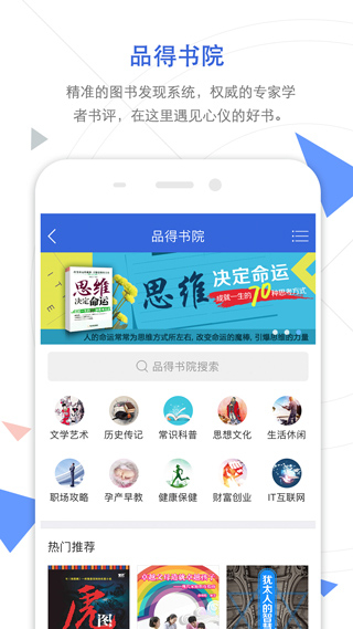 CNKI中國知網(wǎng)手機客戶端 v9.3.6安卓最新版 2
