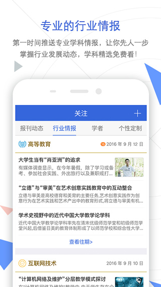 CNKI中國知網(wǎng)手機客戶端 v9.3.6安卓最新版 3