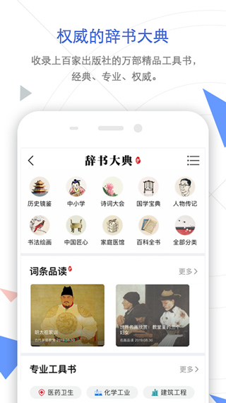 CNKI中國知網(wǎng)手機客戶端 v9.3.6安卓最新版 4
