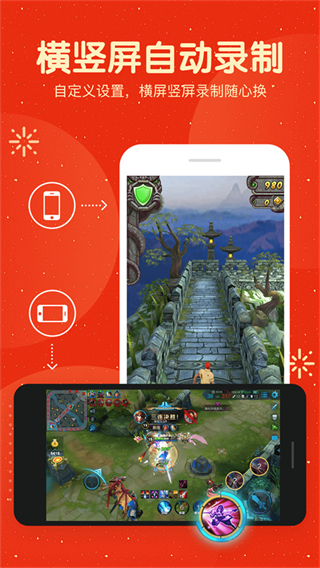 屏幕錄制大師手機(jī)版 v2.1.8安卓版 3