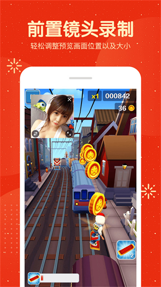 屏幕錄制大師手機(jī)版 v2.1.8安卓版 0