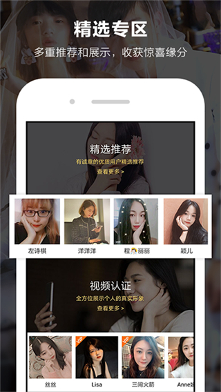 一伴婚戀相親交友軟件 v7.2.0 最新版 3