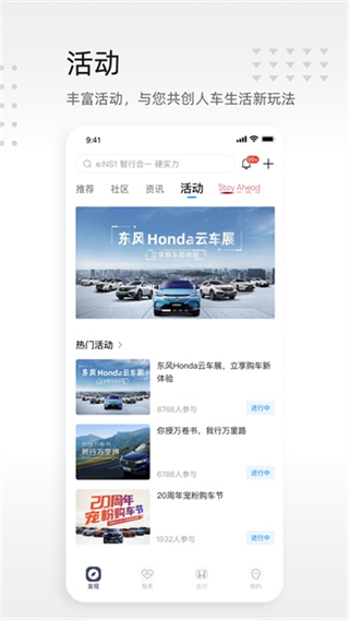 東風(fēng)本田 v2.9.98 安卓版 0