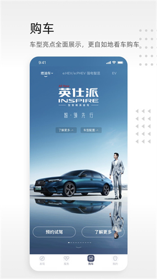 東風(fēng)本田 v2.9.98 安卓版 2