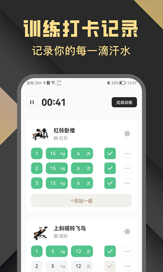 指尖Fit v2.4.0 最新版 2