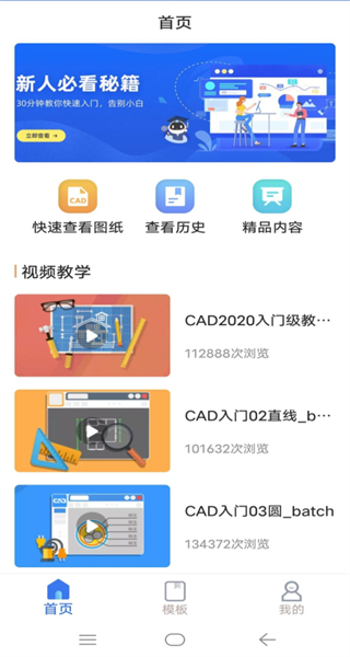cad看圖制圖軟件免費 v1.9 安卓版 3