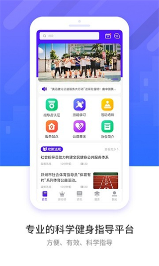 豫見(jiàn)指導(dǎo)員官方 v1.6.0 安卓版 1