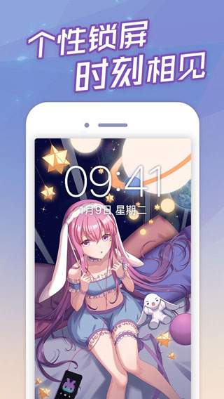 傲嬌壁紙 v7.6安卓版 2