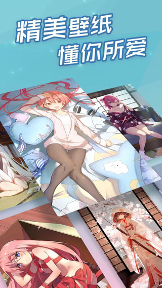 傲嬌壁紙 v7.6安卓版 3