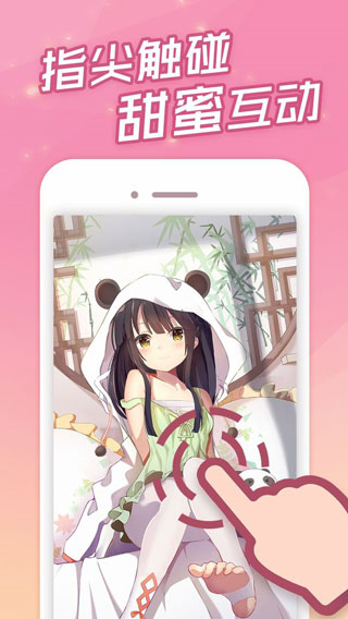 傲嬌壁紙 v7.6安卓版 1