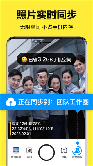 水印標記地點相機手機版 v3.0.305.8 安卓版 1