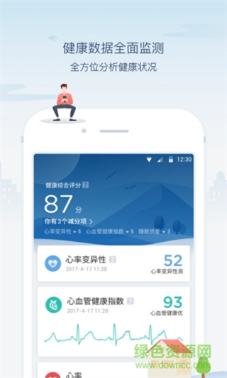 米動(dòng)手機(jī)客戶端(運(yùn)動(dòng)記錄) v3.10.0 安卓版 3