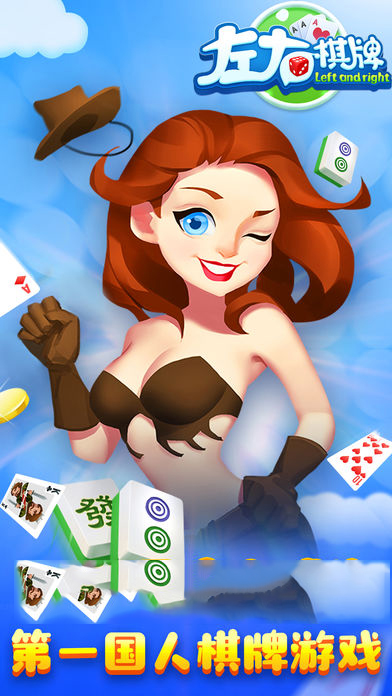 左右棋牌安卓版本 v3.8.9 安卓版 0
