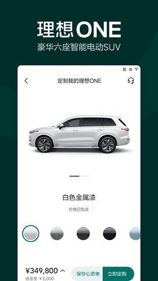 理想汽車(chē)app最新版 v8.15.0最新版 1