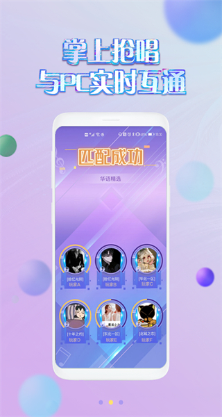 掌上炫舞app v2.8.1 安卓最新版 3