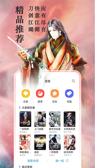 筆趣閣完美版 v4.2.6 安卓版 3