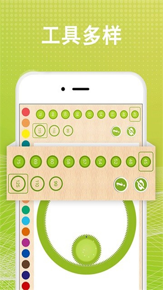 全力萬花尺 v1.2.6 安卓版 1