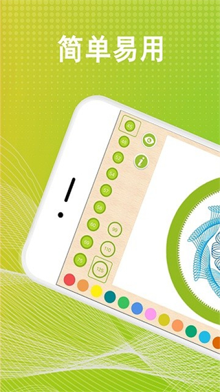 全力萬花尺 v1.2.6 安卓版 0