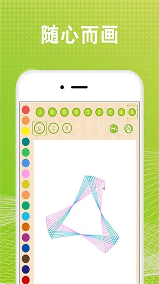 全力萬花尺 v1.2.6 安卓版 2