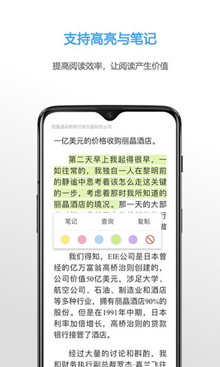 neatreader官方 v8.2.1安卓免費版 2