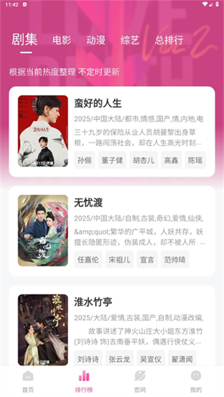 蒙太奇影視網(wǎng)頁版 v1.1.0 3
