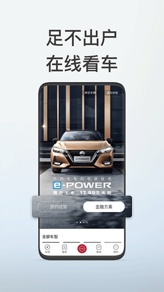 日產智聯(lián)app最新版本 v3.4.3官方安卓版 0