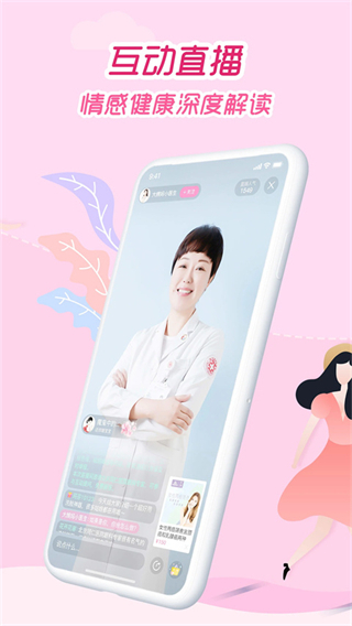 大姨媽軟件 v9.1.2 安卓版 3