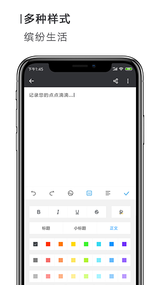 手機Word文檔編輯軟件 v2.3.9 安卓版 1