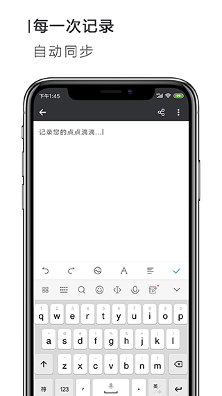 手機Word文檔編輯軟件 v2.3.9 安卓版 4