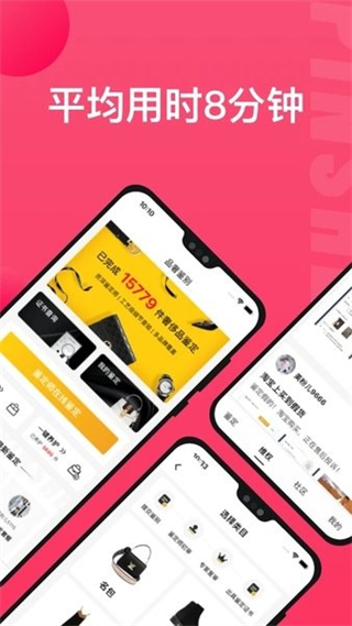 品奢鑒定 v1.11.1 安卓版 0