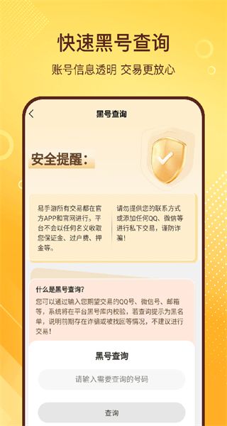 易手游租號 v2.8.7 安卓版 2