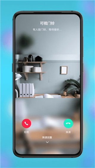 小鷹看看監(jiān)控?cái)z像頭 v3.0.16 最新版 0