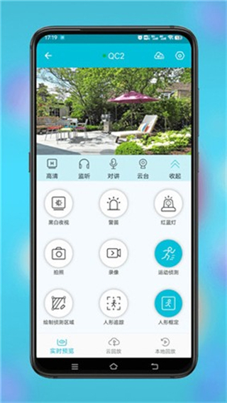 小鷹看看監(jiān)控?cái)z像頭 v3.0.16 最新版 2