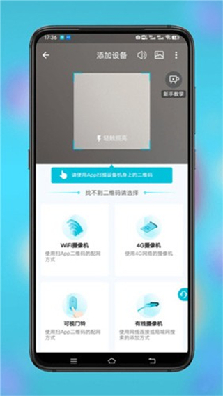 小鷹看看監(jiān)控?cái)z像頭 v3.0.16 最新版 3
