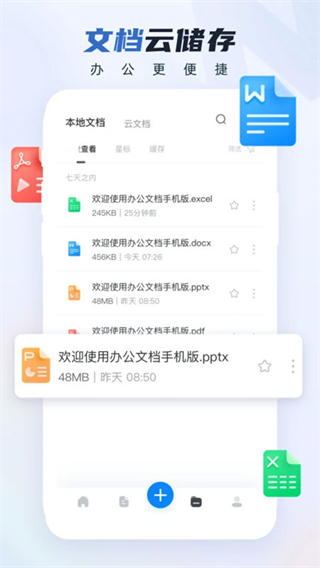 word辦公文檔編輯 v3.4.68 安卓版 0