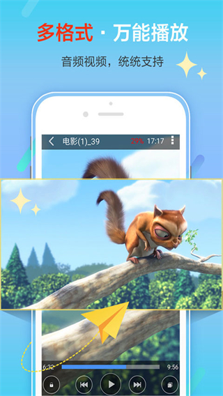 影音先鋒播放器 v7.1.98 安卓版 1