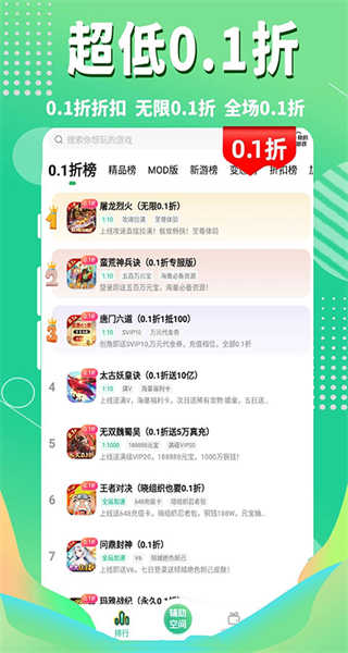 3733游戲盒子最新版 v6.5.9 安卓版 2