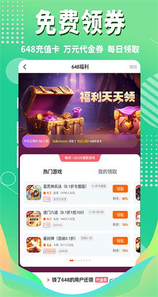 3733手游平臺(tái)app v6.5.9 安卓版 2