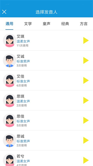 去配音app v3.3.30 安卓版 0