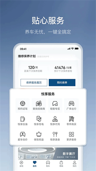 豐云行app下載最新版本 v6.25.0 安卓版 2