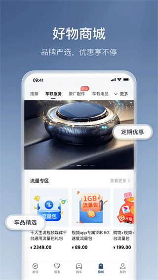豐云行app下載最新版本 v6.25.0 安卓版 3