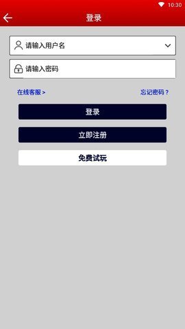 0234彩票安卓下載 v1.1.0 安卓版 1