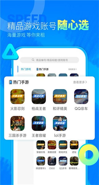 虛貝租號(hào)極速版 v13.8.8 安卓版 0