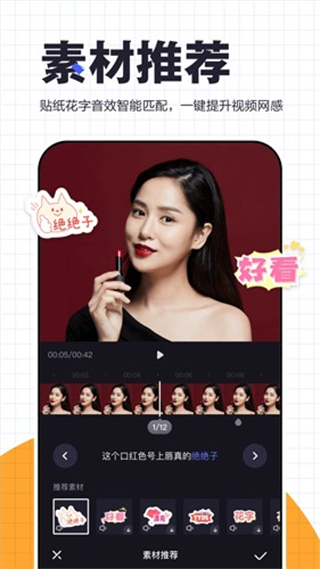 度加剪輯app v4.26.0.20 安卓版 2