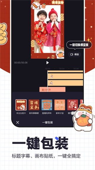 度加剪輯app v4.26.0.20 安卓版 3