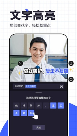 度加剪輯app v4.26.0.20 安卓版 1