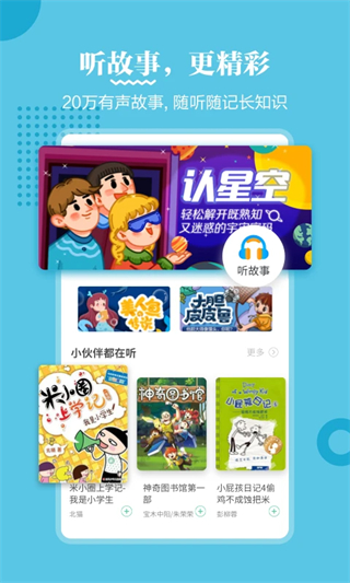 掌閱課外書 v4.9.12 安卓版 3