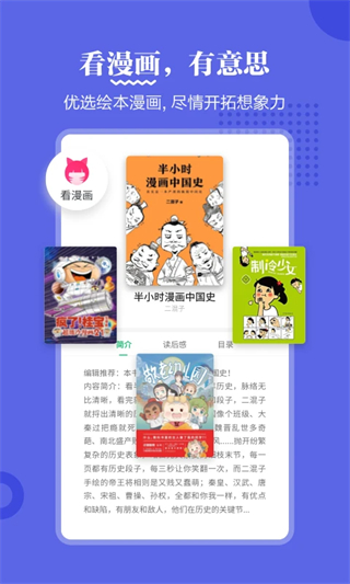 掌閱課外書 v4.9.12 安卓版 2