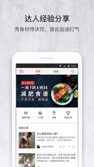 火辣健身app v5.9.1 安卓版 0