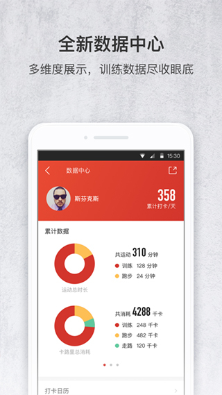 火辣健身app v5.9.1 安卓版 2